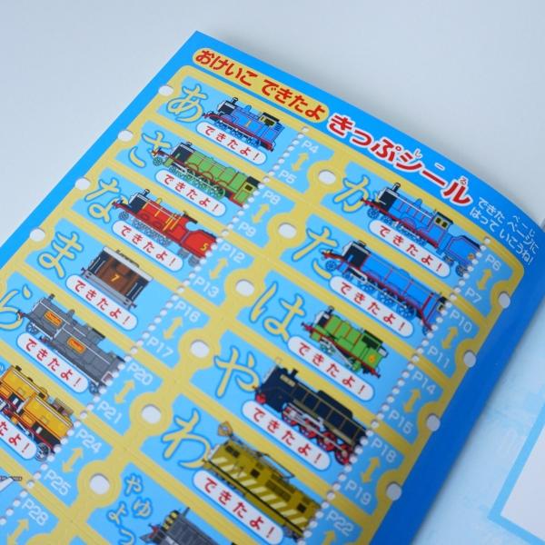 ９５ きかんしゃトーマス すうじ ひらがな ぬりえ 2冊セット メール便ok Buyee 日本代购平台 产品购物网站大全 Buyee一站式代购 Bot Online