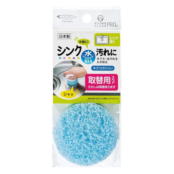 まめいた キッチン スポンジ ブルー 幅6.5cm×奥行6.5cm×高さ2cm キッチンクリーンプロ シンク 洗い スペア 取り替え用 水ア