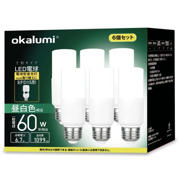 okalumi LED電球 E26口金 T形タイプ 60W形相当 昼白色 1099lm 断熱材施工器具対応 全方向タイプ 電球型蛍光灯 EF