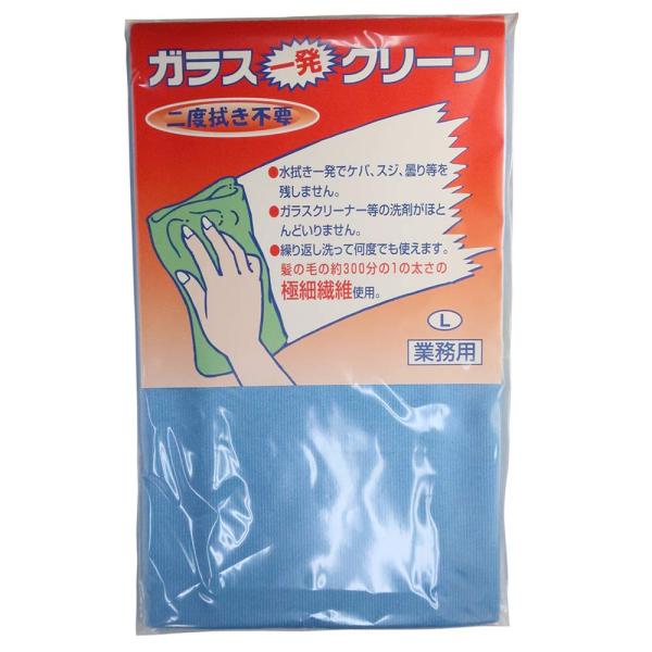 ※多くのお客様に可能な限り最短で配送するためにも、置き配での配送にご理解・ご了承願います。【商品名】　リスダンケミカル マイクロファイバークロス ガラス一発クリーン L ブルー 【商品説明】　・カラーバリエーション：ピンク、グリーン、ブルー...