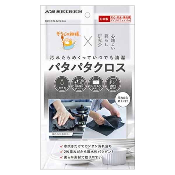 KBセーレン(KB Seiren) シンク キッチン クロス ぞうきん 雑巾 吸水性 速乾性 マイクロファイバー 1枚入り S093 そうじ