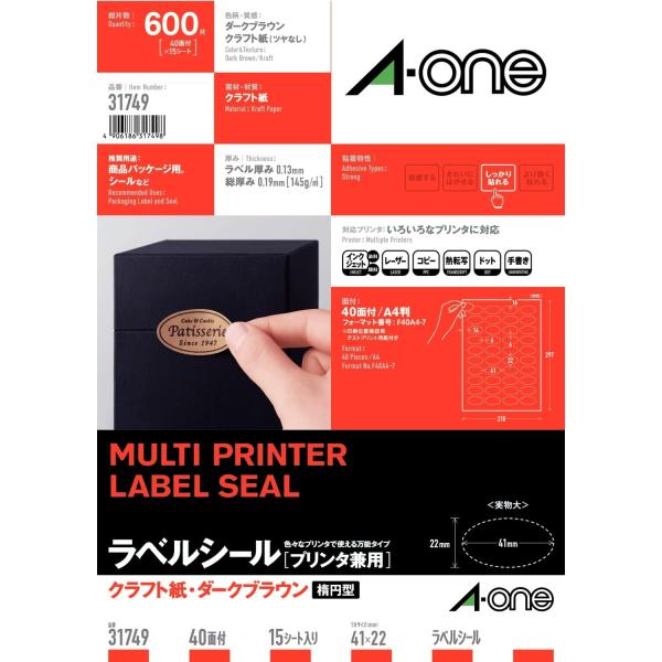 他サイト： エーワン ラベルシール クラフト紙 ダークブラウン A4 40面 15シート 31749の商品画像