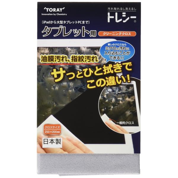 他サイト： 東レ タブレット用クリーニングクロスK2520-TRYTB-G101グレーの商品画像