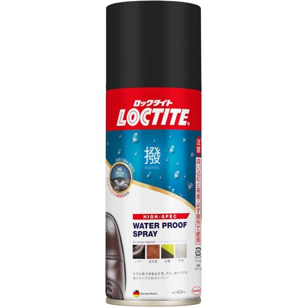 他サイト： LOCTITE(ロックタイト) ハイクラス防水スプレー撥 420ml - 靴や革製品を水や汚れから強力ガードの商品画像