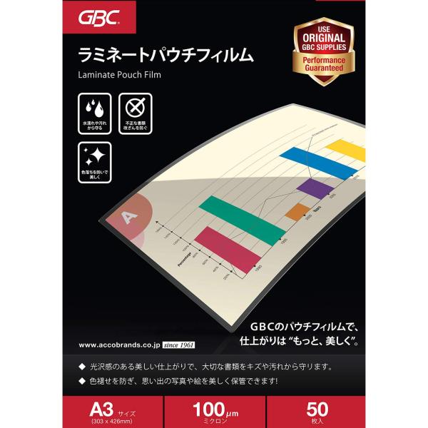 GBC ラミネートフィルム 100ミクロン A3 50枚入 LFM-H100A3