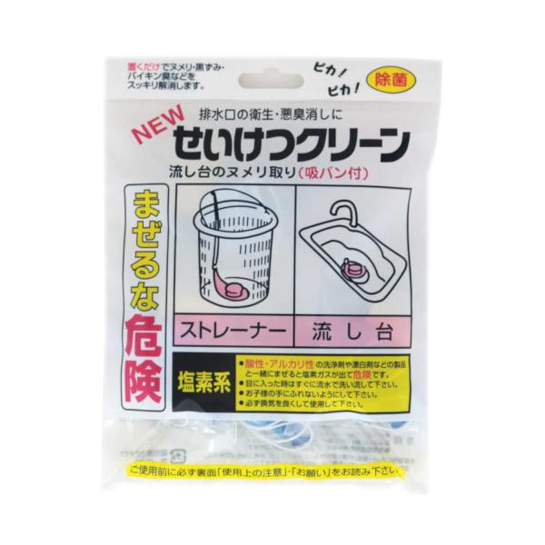 NEWせいけつクリーン