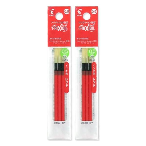 パイロット フリクションボール多色用 リフィル 0.5mm 極細 替芯3本入り 赤 LFBTRF30EFR×2 2個組み