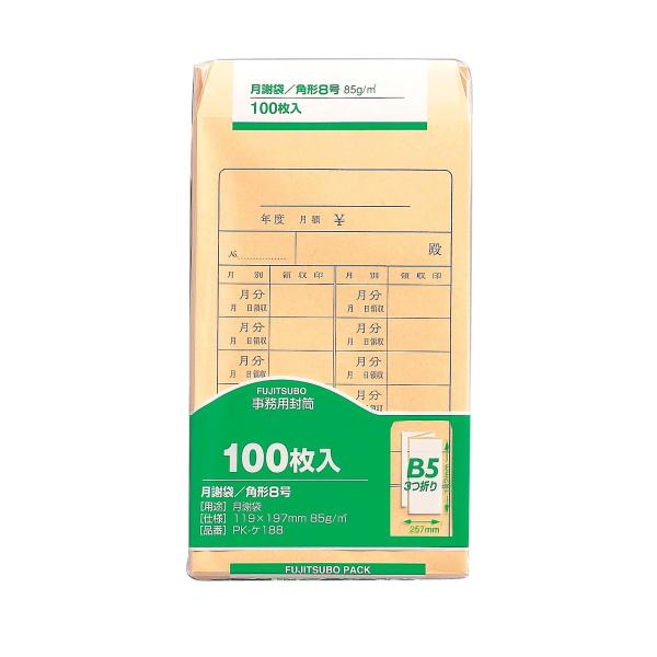 マルアイ(Maruai) 封筒 角形8号 角8 茶封筒 クラフト封筒 月謝袋 100枚 PK-ケ188