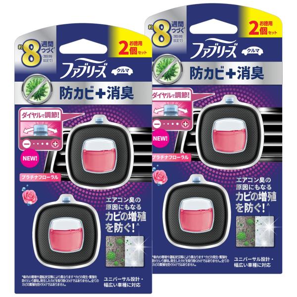 他サイト： まとめ買いファブリーズ 消臭芳香剤 車用 イージークリップ 防カビ+消臭 プラチナフローラル 2.5mLｘ4個の商品画像