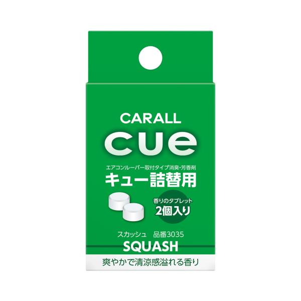 他サイト： 晴香堂(HARUKADO) カーオール 車用 芳香剤 キュー 詰替用 スカッシュ 2.4gx2個 3035の商品画像