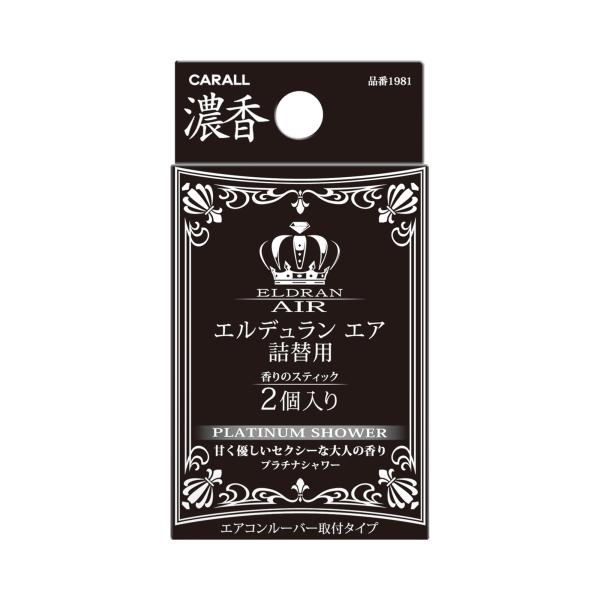 他サイト： 晴香堂(HARUKADO) カーオール 車用 芳香剤 エルデュラン エア 詰替用 プラチナシャワー 3gx2個 1981の商品画像