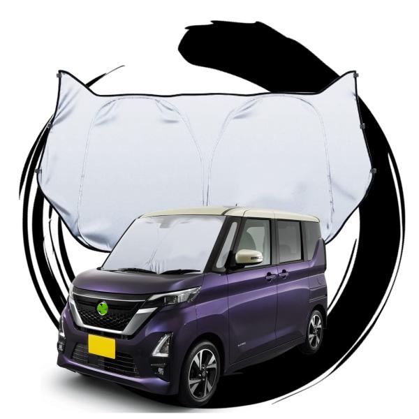 ruiya 新型 日産ルークス 40系 専用 サンシェード フロントガラス用 ルークス 40系 パラソル 車用サンシェード UVカット 日よ