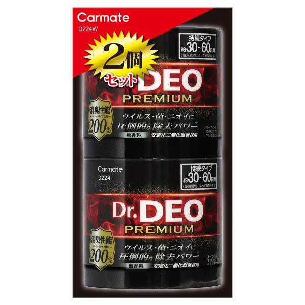 他サイト： カーメイト 車用 除菌消臭剤 ドクターデオ Dr.DEO プレミアム 置き型 無香 安定化二酸化塩素 100g×2個 D224Wの商品画像