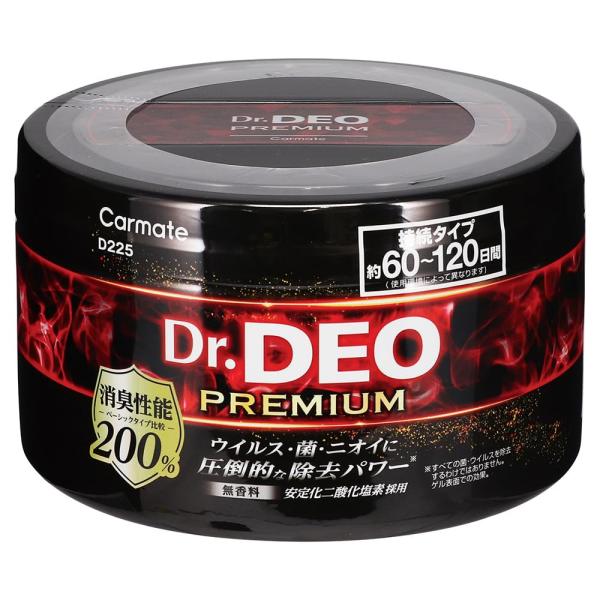 カーメイト 車用 消臭剤 ドクターデオ (Dr.DEO) プレミアム 大型 置き型 無香 安定化二酸化塩素 500g D225