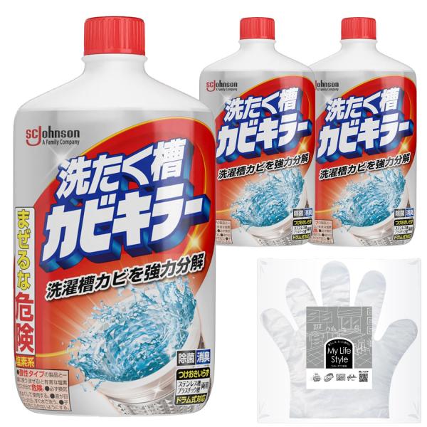 他サイト： カビキラー 洗濯槽クリーナー 液体 550g×3本 お掃除手袋つき カビ取り 除菌 ドラム式対応 つけおき不要 すくい取り不要 まとめ買いの商品画像