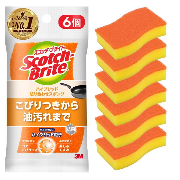 他サイト： 3M スポンジ キッチン キズつけない 抗菌 ハイブリッド オレンジ 6個 スコッチブライト HB-21KE-の商品画像