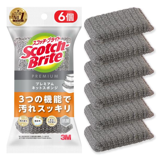 3M スコッチブライト プレミアム ネット スポンジ 食器洗い キッチンスポンジ 食器用スポンジ フライパン