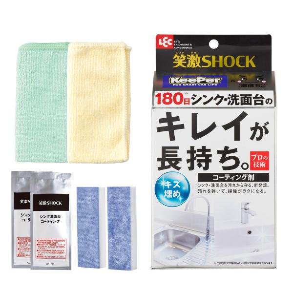 レック 笑激SHOCK シンク ・ 洗面台 防汚 コーティング/プロの技術でキレイ長持ち 約 / キズ埋め効果 /