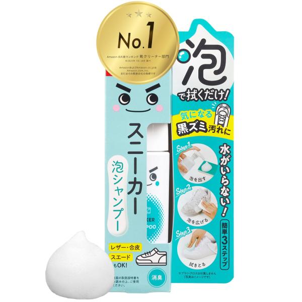 他サイト： レック 激落ちくん スニーカー 泡シャンプー / 水不要 / 消臭 /多素材に対応/約20足分/ 保湿成分配合の商品画像
