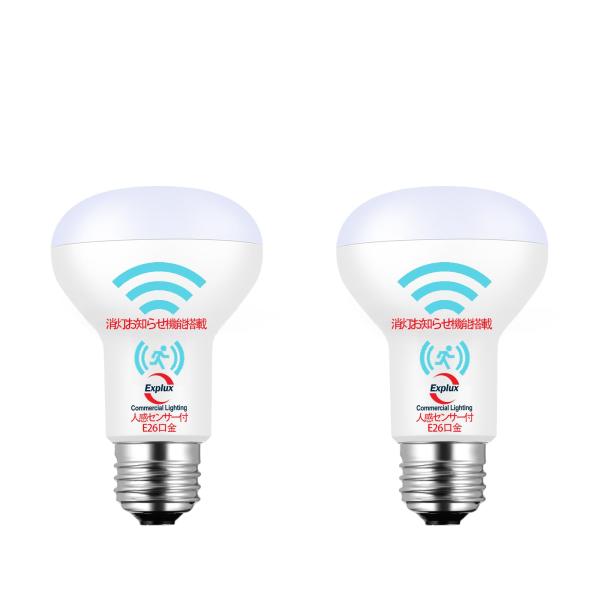 Explux 人感明暗センサー付 LED電球 レフランプ形 E26口金 70W相当 電球色 密閉形器具でも感知できる 消灯お知らせ機能搭載