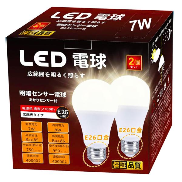 明暗センサーLED電球 暗くなると自動で点灯 （人体検知機能なし) 明るくなると自動で消灯 E26口金 電球色 75W形 調光器非対応 夜間
