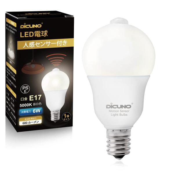 DiCUNO LED電球 E17口金 人感センサー 6W 60形相当 600lm 昼白色 5000K 明暗センサー付き 消し忘れ防止 赤外線