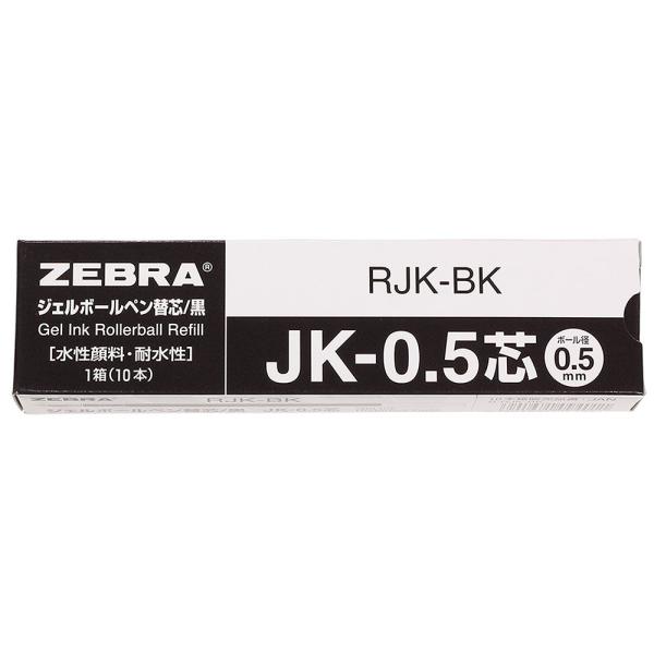 他サイト： ゼブラ ジェルボールペン替芯 多色多機能 JK-0.5芯 黒 10本 B-RJK-BKの商品画像
