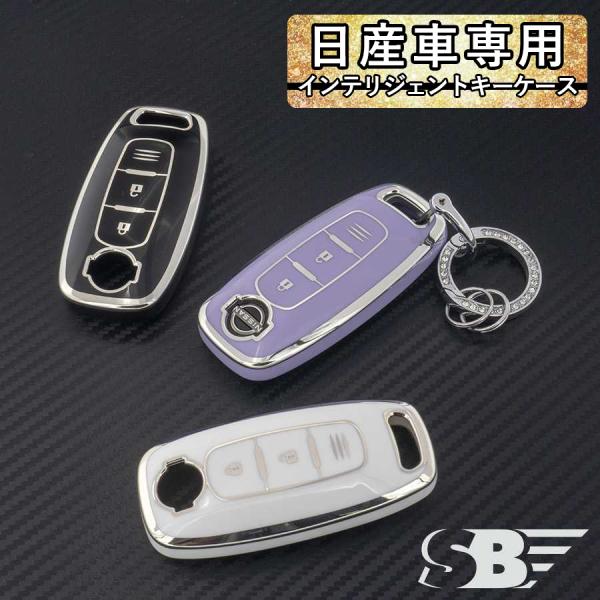 日産 キーケース セレナ c28 エクストレイル t33 サクラ b6 ニッサン 2ボタン キーカバー インテリジェントキー キーカバー SKYBELL