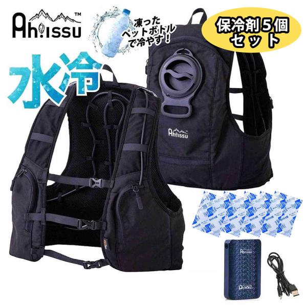 即日発送 Ah!ISSU ICW001 水冷服 水冷 アイス ベスト 楽天市場】CUC Ah!issu 水冷ベスト アイスウォータークーリング