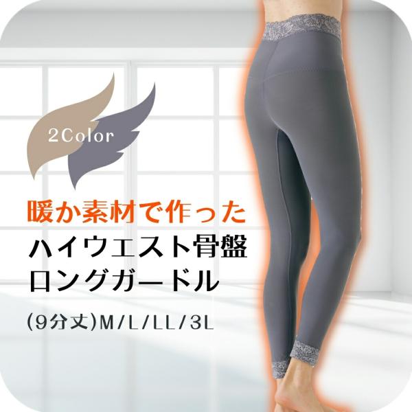 ガードル レギンス 補正下着 補整下着 ぽっこりお腹 ハイウエスト 下着 微起毛 起毛 裏起毛 大きいサイズ ロング 足首 着圧 レディース インナーウエア