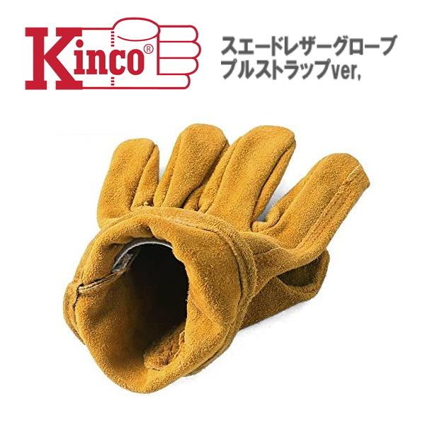 メール便可 Kinco キンコ スエードレザーグローブ プルストラップ 50tb 革手袋 ワークグローブ バイクグローブ アウトドア キャンプ Buyee Buyee 일본 통신 판매 상품 옥션의 대리 입찰 대리 구매 서비스