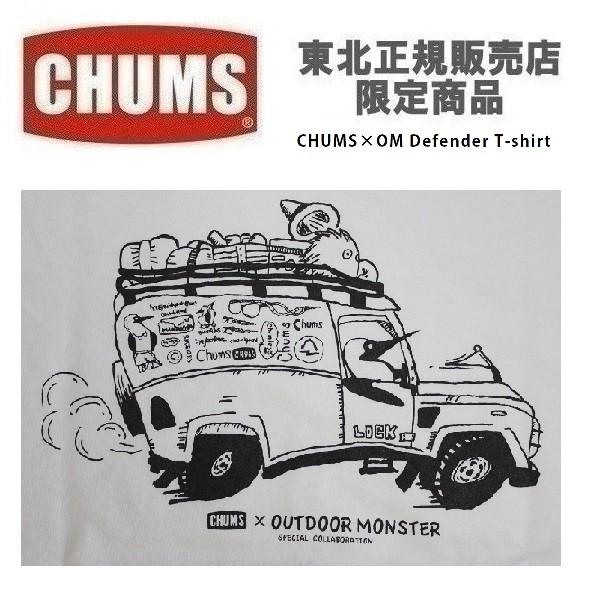 メール便可 Chums チャムス 東北限定 チャムス アウトドアモンスター ディフェンダーtシャツ Ch01 1618 メンズ 半袖 アウトドア Buyee Buyee Japanese Proxy Service Buy From Japan Bot Online