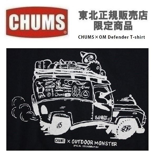 メール便可 Chums チャムス 東北限定 チャムス アウトドアモンスター ディフェンダーtシャツ Ch01 1618 メンズ 半袖 アウトドア Buyee Buyee Japanese Proxy Service Buy From Japan Bot Online