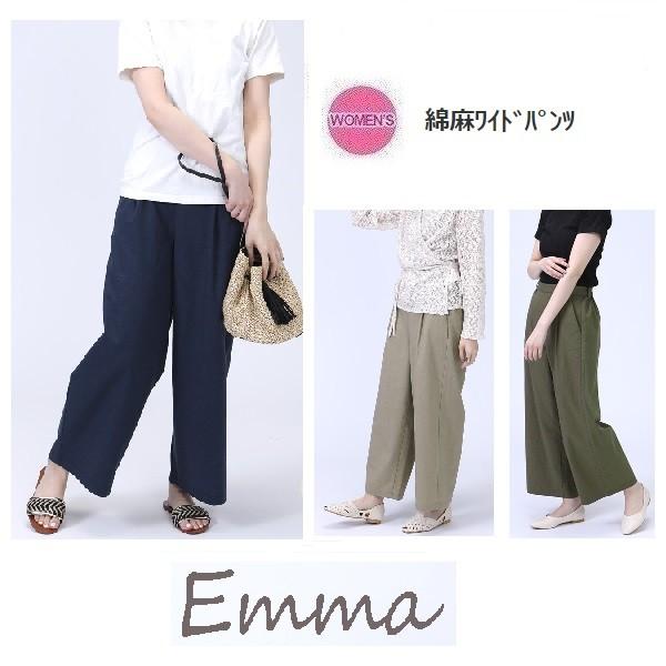 Emma エマ 綿麻ワイドパンツ E 41 レディース 女性用 ヘンプ ナチュラル E 41 Funnybunny Yahoo 店 通販 Yahoo ショッピング