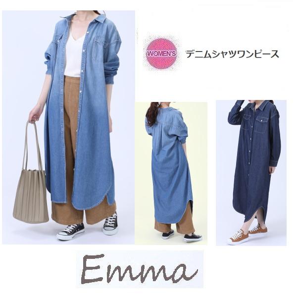 Emma エマ デニムシャツワンピース E 47 レディース 女性用 デニムシャツ ロングシャツ ワンピース E 47 Funnybunny Yahoo 店 通販 Yahoo ショッピング