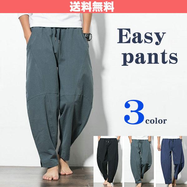 パンツ メンズ イージーパンツ ワイドパンツ カジュアル : FUNNY DAD 