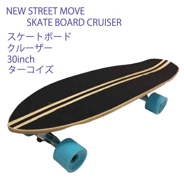 スケボーコンプリート　クルーザー　美品 スケートボード コンプリート クルーザー 30インチ スケボー