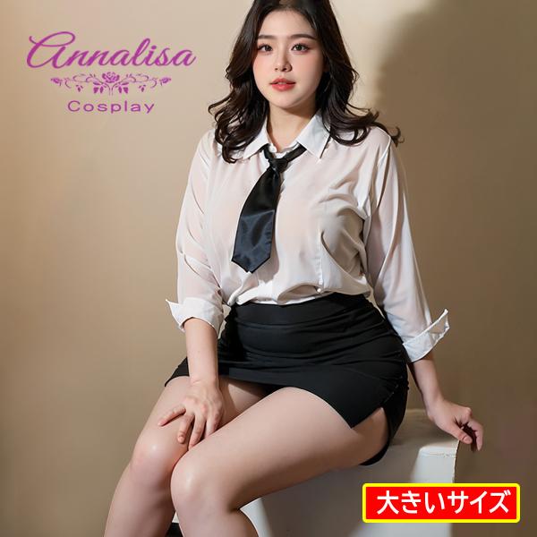 [Release date: June 15, 2025]OLにも女教師にも。送料無料。大きめサイズのLとXL（Mサイズは別商品ページにございます。）セクシーなシースルーブラウスとストレッチの効いたスカートとTバックのセット。お客様の想像し...