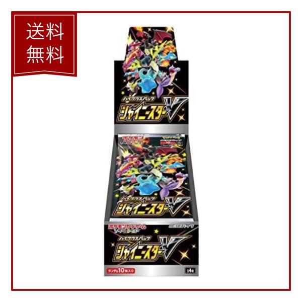 【BOX未開封 シュリンク付き】ポケモンカードゲーム ソード＆シールド ハイクラスパック シャイニースターV BOX