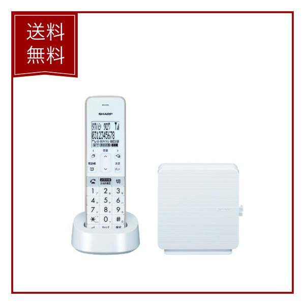 SHARP デジタルコードレス電話機 電話線すっきりモデル ホワイト
