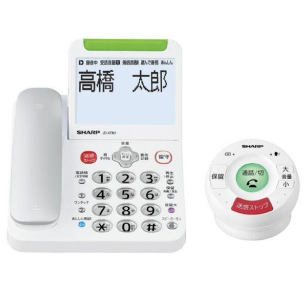 シャープ(SHARP) JD-ATM1C「てもたん」付き防犯電話機 てもたん1台タイプ