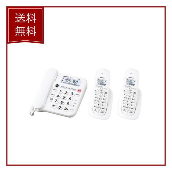 JD-G33-CW SHARP シャープ デジタルコードレス電話機 子機2台付 ホワイト系