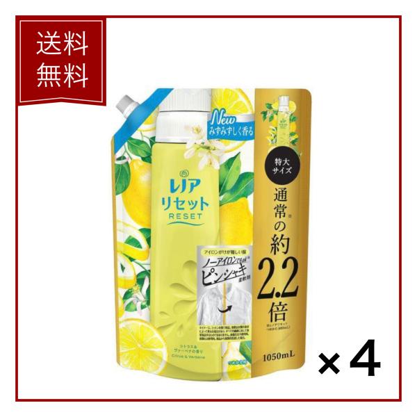 【４個セット】 P&G レノアリセット シトラス＆ヴァーベナの香り 詰め替え用 1050ml 2.2倍 特大サイズ