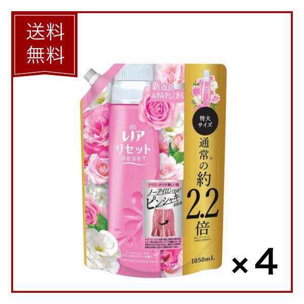 【４個セット】 P&G レノアリセット フレッシュローズ＆ナチュラルフラワー 詰め替え用 1050ml 2.2倍 特大サイズ