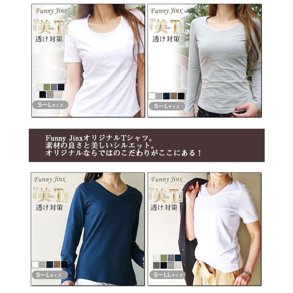 ｔシャツ シームレス Vネック Uネック インナー レディース 長袖 半袖 シンプル 透け防止 無地 白 黒 ロンt スーツ シンプル 美シルエ 制服 M L A84asu Buyee Buyee Japanese Proxy Service Buy From Japan Bot Online