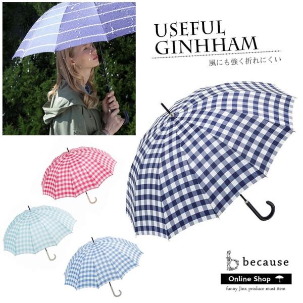 傘 レディース 強い 晴雨兼用 雨傘 長傘 かわいい おしゃれ Uvカット 55cm ブランド ビコーズ Because Funnyjinx ユースフルギンガムチェック Be134 Buyee Buyee Japanischer Proxy Service Kaufen Sie Aus Japan