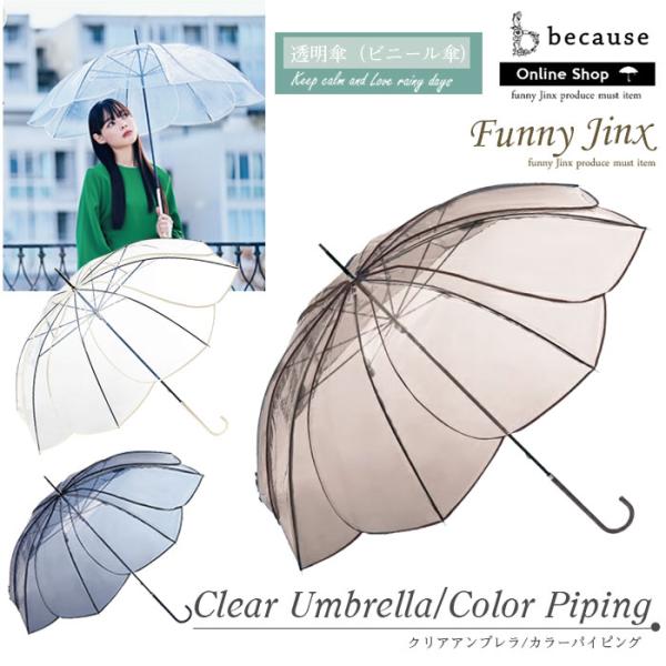 傘 花の人気商品 通販 価格比較 価格 Com