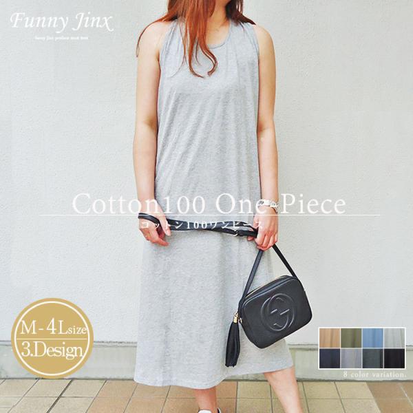 マキシワンピース レディース 無地 ワンピース マキシ Yバック タンクトップ マキシ丈 大人 部屋着 ルームウェア 旅行 人気 M L Ll 3l 4l D219 Buyee Buyee Japanese Proxy Service Buy From Japan Bot Online
