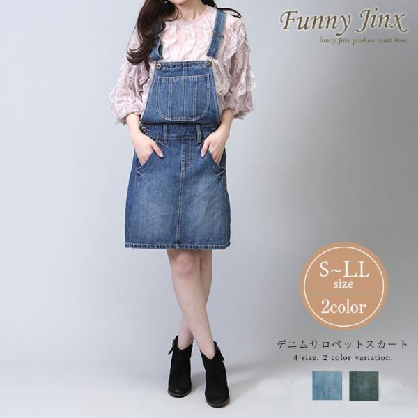 デニム サロペット スカート ジャンパースカート ジーンズ デニムスカート オーバーオール 衣装 コスプレ S M L Ll Funnyjinx ファニージンクス F352 Buyee 日本代购平台 产品购物网站大全 Buyee一站式代购 Bot Online
