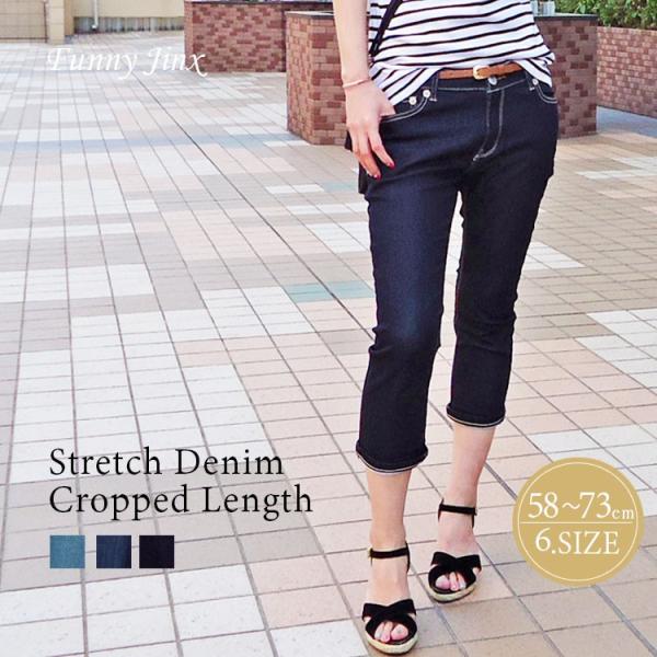 パンツ レディース デニムパンツ ネイビー ストレッチ クロップドパンツ ボトム アンクル丈 四ツ綾織り 股上深め 大きいサイズ スキニー ジーンズ デニム F365 /【Buyee】 パンツ レディース デニムパンツ ネイビー ストレッチ クロップドパンツ ボトム アンクル丈 四ツ綾織り 股上深め 大きいサイズ スキニー ジーンズ デニム F365 /【Buyee】